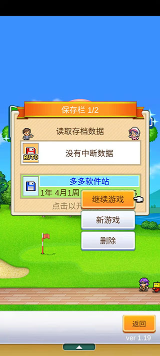 開羅加油高爾夫之森手游正版