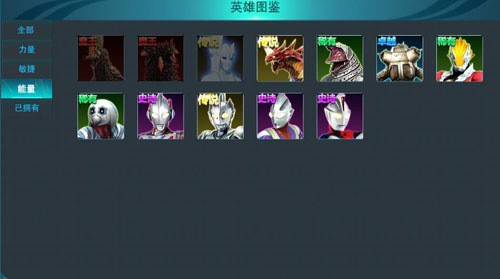 奧特曼傳奇英雄榮耀版