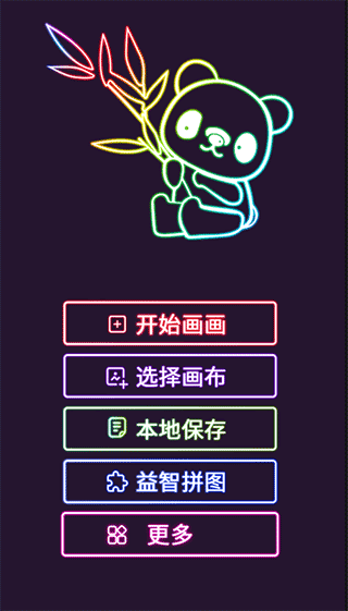 我的孩子畫畫app世界手機版