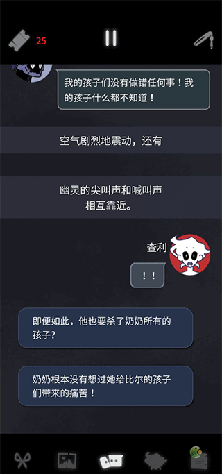 幽靈事務(wù)所2中文版最新版本app