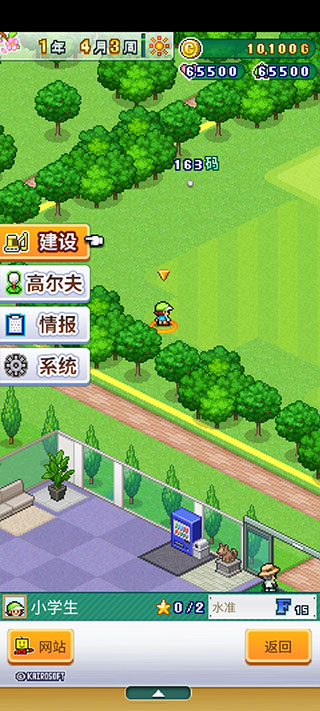 開羅加油高爾夫之森手游正版