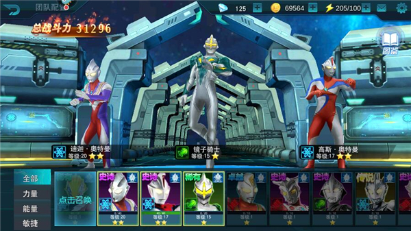 奧特曼傳奇英雄黑俠版