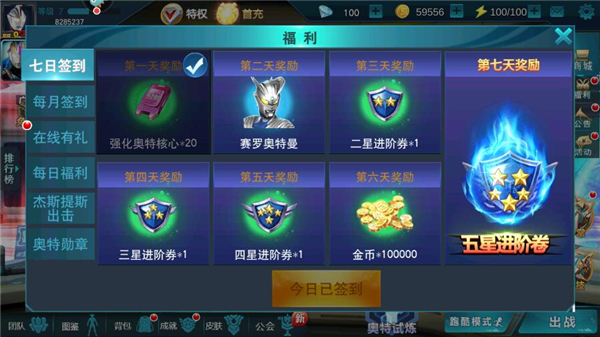 奧特曼傳奇英雄黑俠版