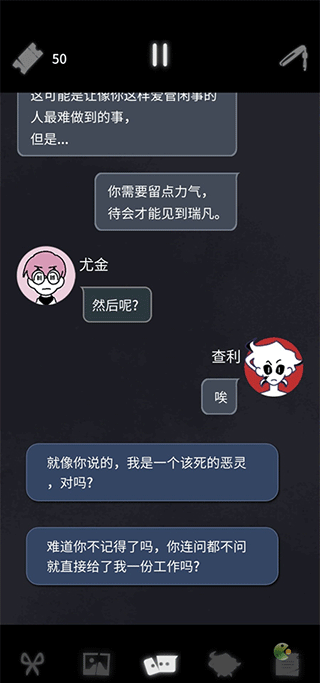 幽靈事務(wù)所2中文版最新版本app