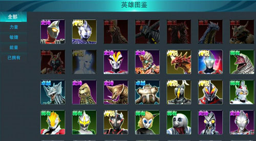 奧特曼傳奇英雄榮耀版