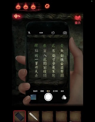 紙嫁衣2官方版