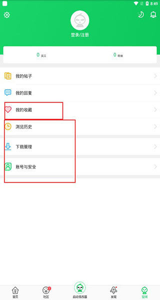 葫芦侠游戏社区app