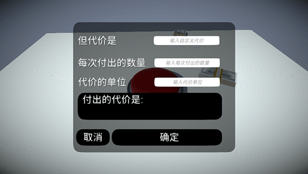 如果有一個按鈕游戲官方版