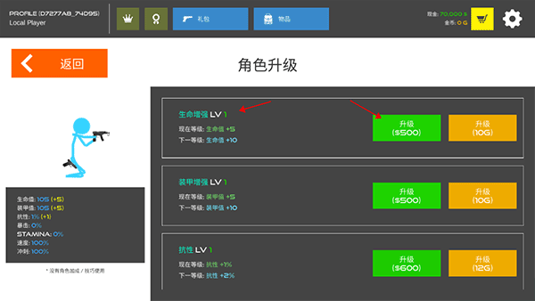 火柴人戰爭鮮血打擊游戲正版