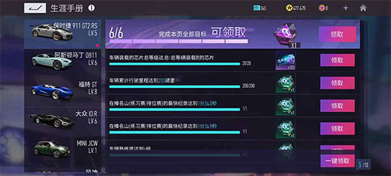 王牌競(jìng)速官服最新版app
