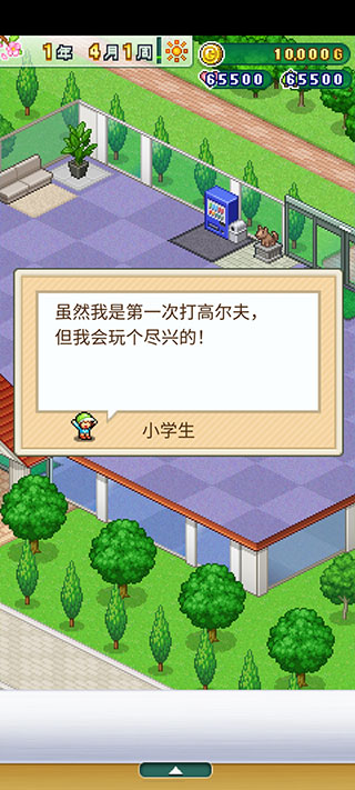 開羅加油高爾夫之森手游正版