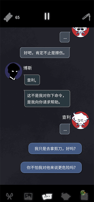 幽靈事務(wù)所2中文版最新版本app