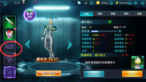 奧特曼傳奇英雄黑俠版