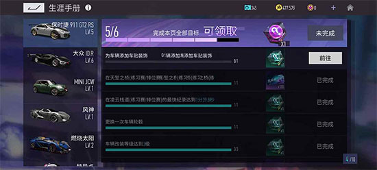 王牌競(jìng)速官服最新版app