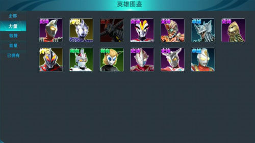 奧特曼傳奇英雄榮耀版