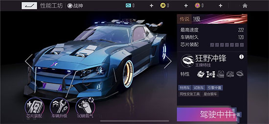 王牌競(jìng)速官服最新版app