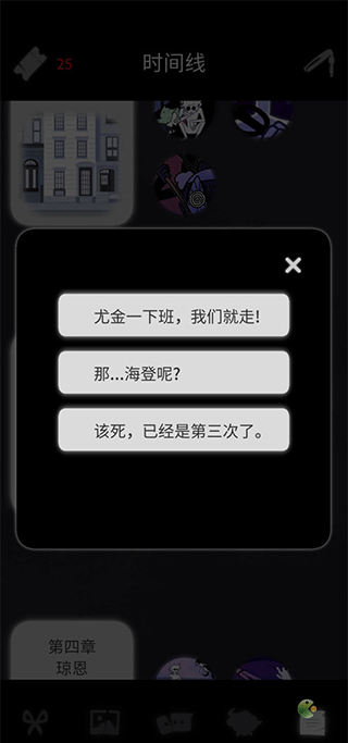 幽靈事務(wù)所2中文版最新版本app