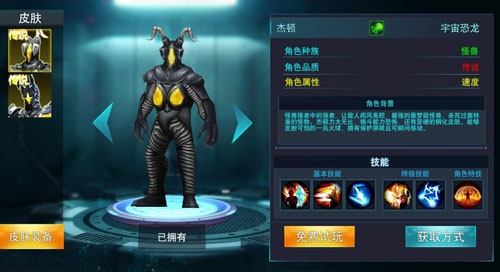 奧特曼傳奇英雄榮耀版
