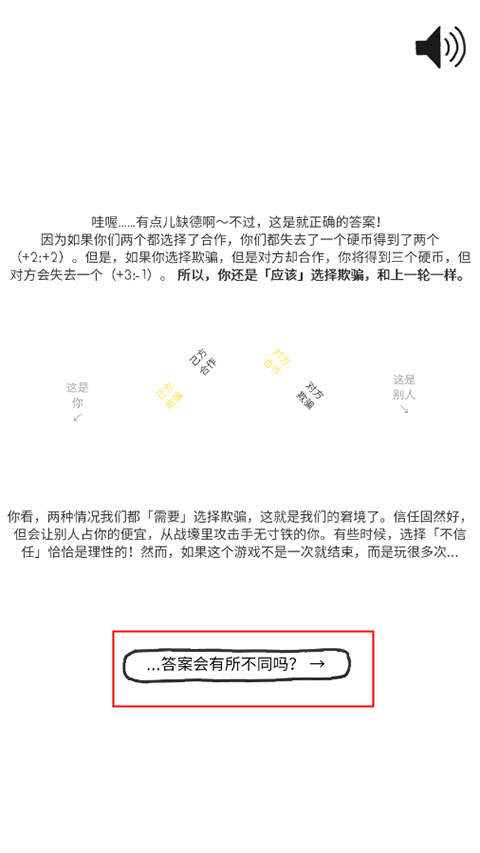 信任的進化手機版app
