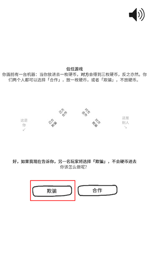 信任的進化手機版app
