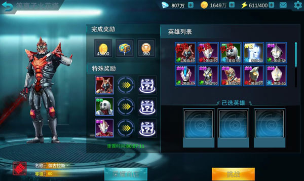 奧特曼傳奇英雄榮耀版