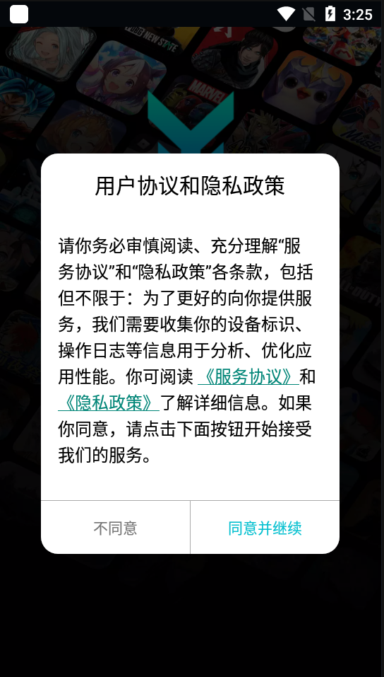 百度游帮帮加速器官方版