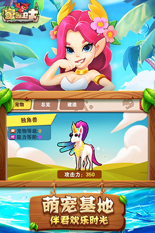 家園衛士華為版app