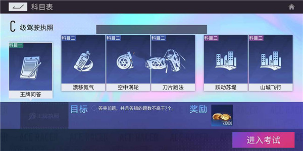 王牌竞速国际服最新版app