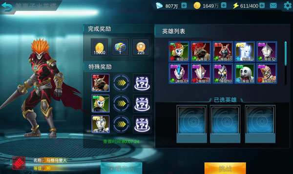 奧特曼傳奇英雄榮耀版