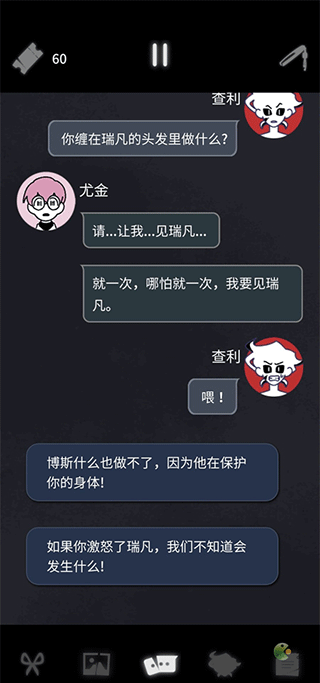 幽靈事務(wù)所2中文版最新版本app