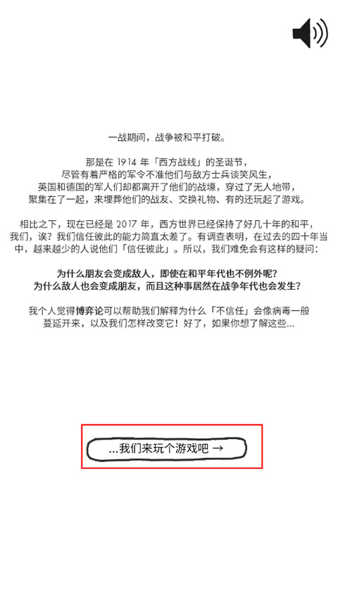 信任的進化手機版app