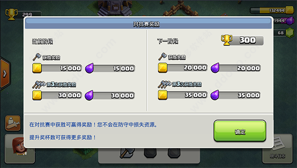 部落沖突360版本