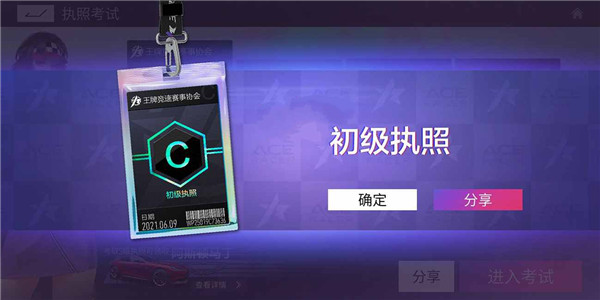 王牌竞速网易官方版app