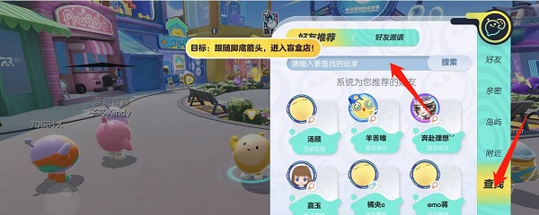 蛋仔派对国服版本2024最新版app