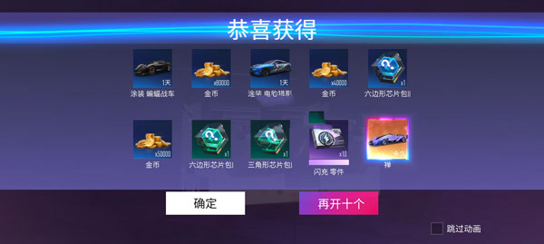 王牌竞速一加版app