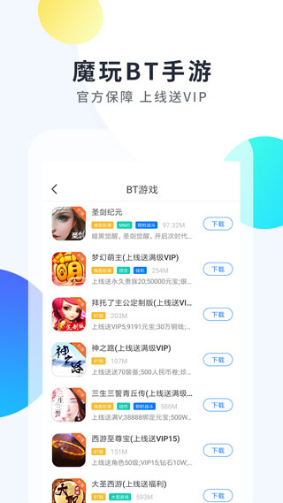 魔玩助手游戏盒子app