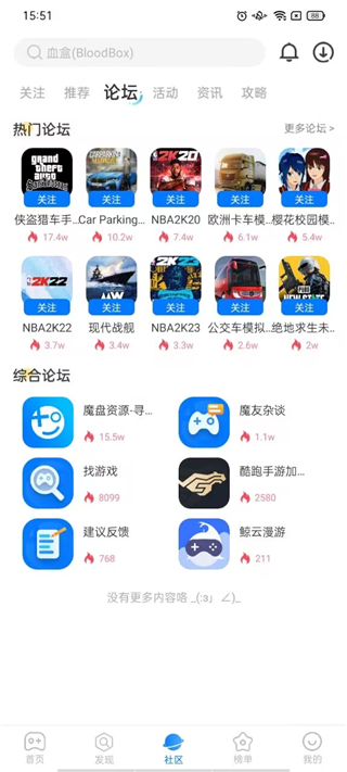 魔玩助手手游APP最新版