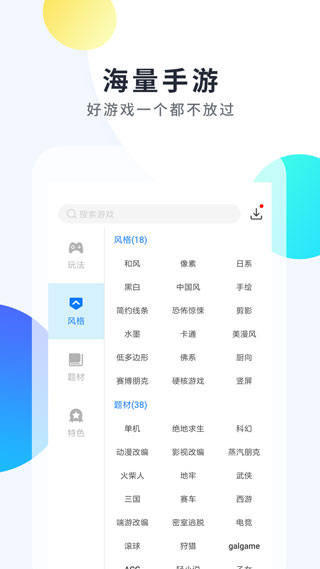 魔玩助手游戏盒子app