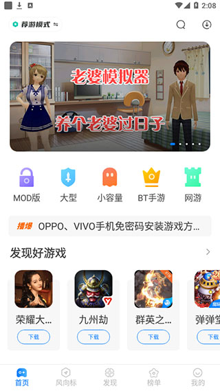 魔玩助手游戏盒子app