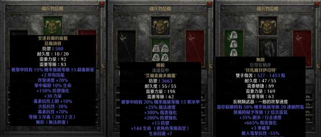 暗黑圣骑士技能详解及加点顺序（技能树图和信念搭配攻略）
