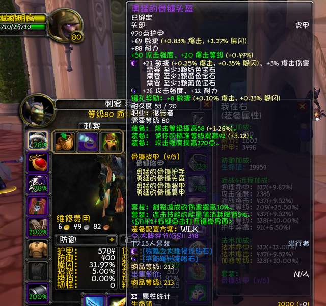 魔獸世界盜賊天賦加點(diǎn)技巧（9.2最新dz戰(zhàn)場(chǎng)天賦如何選擇）