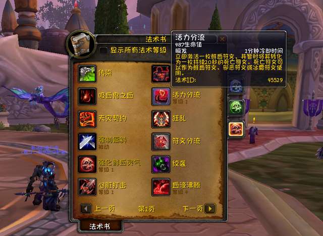 魔兽世界血DK天赋选择（鲜血、输出等PVP及练级加点攻略详解）
