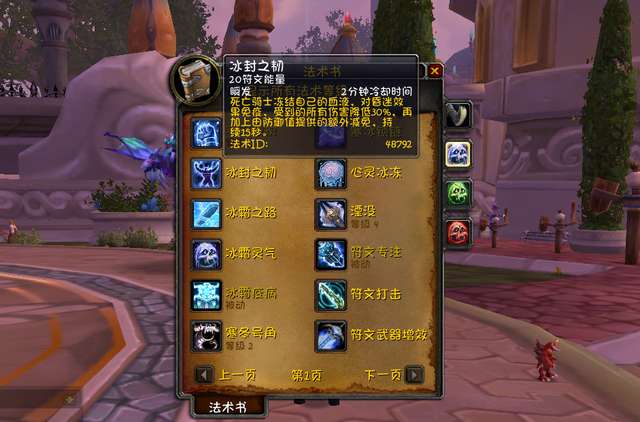 wow血dk天赋加点（魔兽世界9.1血dkpvp天赋及外观详解）