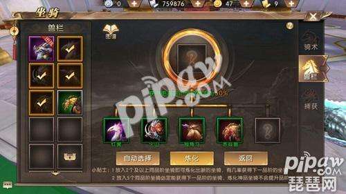 軒轅傳奇坐騎煉化技巧（軒轅傳奇手游坐騎怎么煉化）