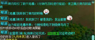 神武燒烤搭配什么菜（神武4新版燒烤大型攻略）