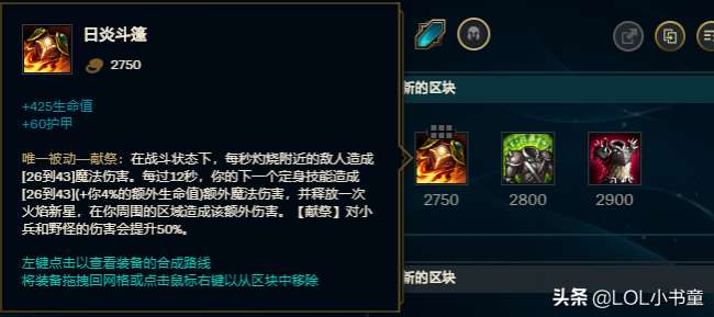 LOL树精上单出装（LOL上单霸主扭曲树精高胜率玩法攻略）