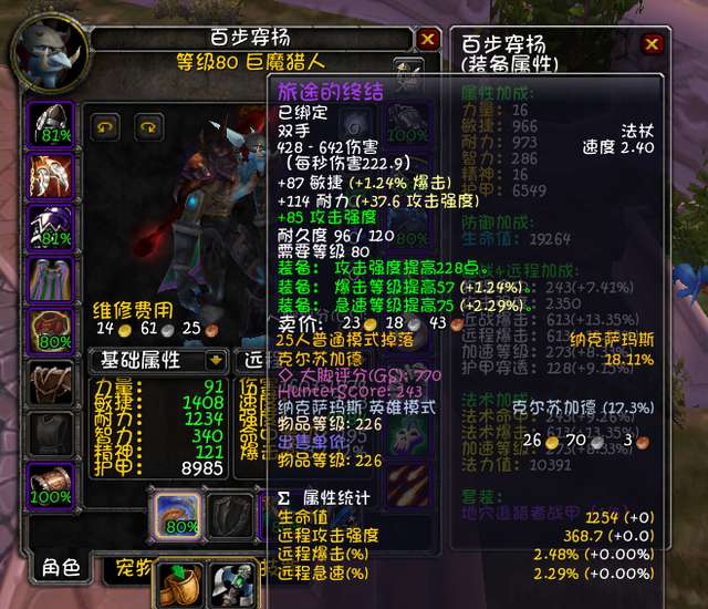 魔獸獵人天賦怎么點（60級加點圖及野獸迅捷詳解）