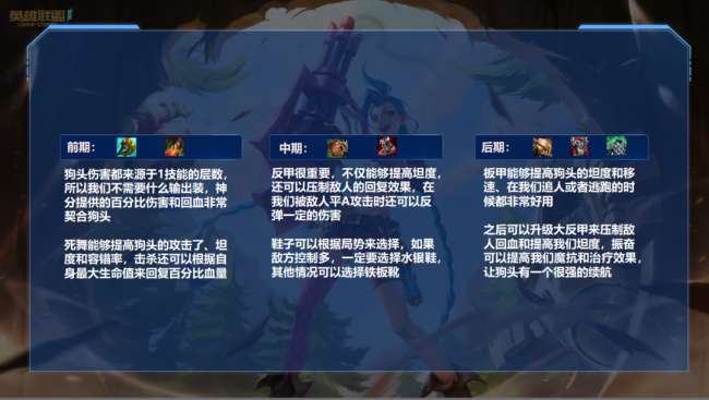 lol狗頭出裝（英雄聯盟狗頭上單天賦出裝推薦最新）
