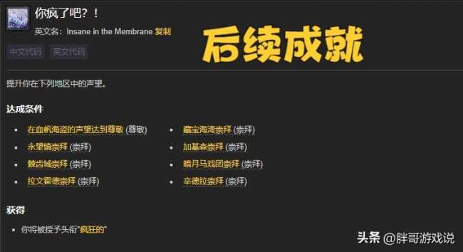 wow海盜節有什么用（魔獸WLK海盜節詳細玩法攻略）