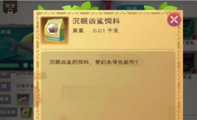 创造与魔法幼紫鲨饲料怎么做（幼紫鲨饲料详细制作方法）